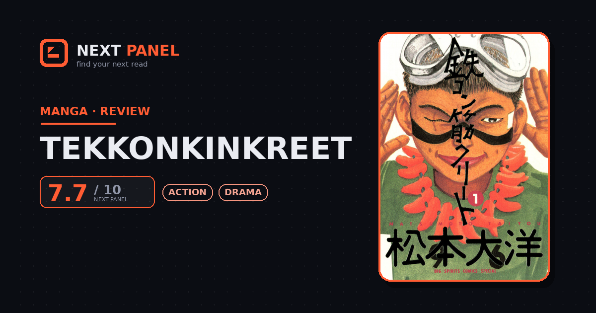 Tekkonkinkreet cover art